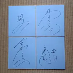 力士サイン Yahoo!オークション - 大相撲有名力士14人(若貴/曙/小錦他)手形サイン