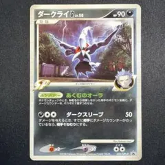 ポケモンカード ダークライ g ギンガ団 プロモ - メルカリ