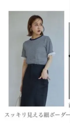 mysa closet テレコボーダーTシャツ　ブラックＭ