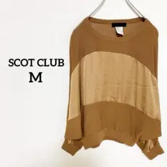 【スコットクラブ】トップス　ニット　ブラウン　Mサイズ ドルマンスリーブ　異素材
