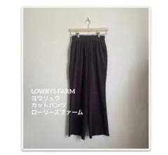 LOWRYS FARM ヨウリュウカットパンツ ローリーズファーム