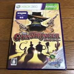 XBOX360 ガンストリンガー kinect キネクト