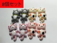 猫型チャーム8個セット可愛いピアス