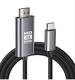 HDMI Type-C to HDMI変換ケーブル 4K対応