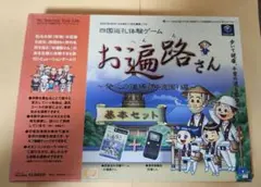 美品　ゲームキューブ 四国巡礼体験ゲーム お遍路さん 発心の道場 阿波国編