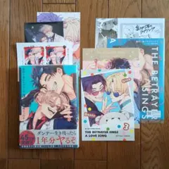 BLCD 裏切り者のラブソング3/真夜中の俺をみて2 - メルカリ