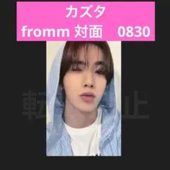 n.SSign カズタ　fromm 対面　0830