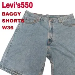 【定番】リーバイス550 ショートパンツ　W36　バギー　ワイド