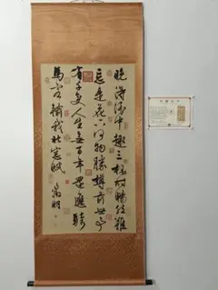 2026年最新】掛軸 中国の人気アイテム - メルカリ