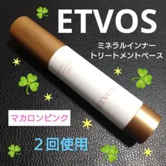 エトヴォス　ミネラルインナー　トリートメントベース　マカロンピンク