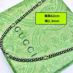 GUCCI シンプル チェーン ネックレス 55cm あずき グッチ GUCCI シンプル チェーン ネックレス 55cm あずき グッチ - メルカリ