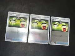 エネルギーつけかえ ミラー 3枚セット