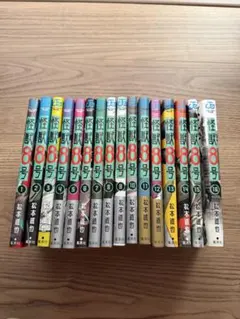 怪獣8号　全16巻セット