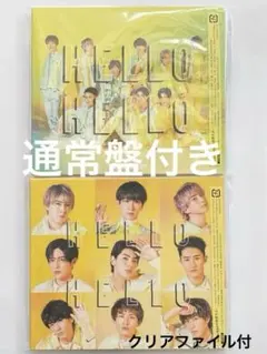 SnowMan HELLO HELLO 初回A B 通常盤