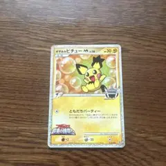 ギザみみピチューM lv30 ポケモンカード アルセウス超克の時空へ