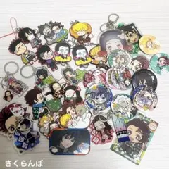 鬼滅の刃 まとめ売り アクキー ラバスト 缶バッジ アクスタ マスコット