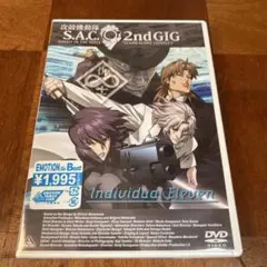 攻殻機動隊 S.A.C. 2nd GIG Individual Eleven