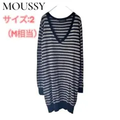 MOUSSY マウジー ボーダー Vネック ロングニット チュニック サイズ2M