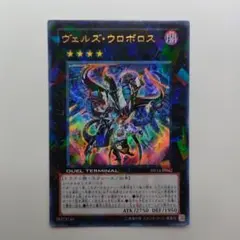 2026年最新】ヴェルズウロボロスの人気アイテム - メルカリ