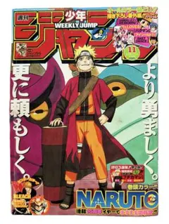 週刊少年ジャンプ2009年31号表紙巻頭カラー NARUTOナルト 連載10周年