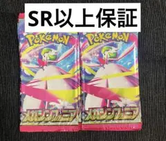ポケモンカード　メガシンフォニア 　未開封　38パック