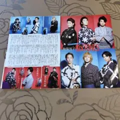 SixTONES　TVガイド　切り抜き8ページ　と　ピンナップ1枚