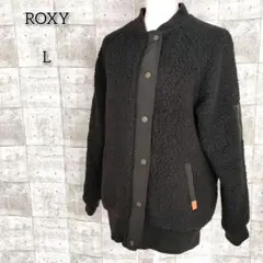 ロキシー 【L】 アウター ボアジャケット 裏キルティング ジップアップ 黒 冬
