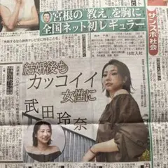 新聞 武田玲奈 黒木千晶 女子アナ