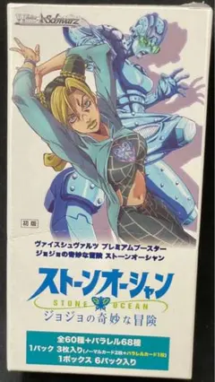 2026年最新】ヴァイシュシュバルツ 未開封boxの人気アイテム - メルカリ