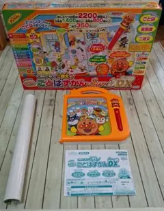 ⚠️訳あり！アンパンマン おしゃべりいっぱいことばずかんスーパーDX