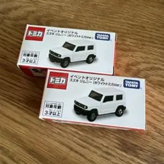 【新品・未開封】トミカ スズキ ジムニー ホワイトトミカ　2個