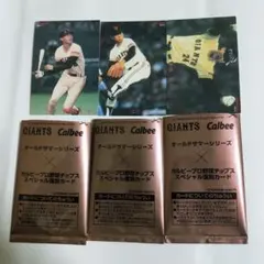 プロ野球カード　3枚　篠塚　江川　中畑　ジャイアンツ　巨人　昭和　カルビー
