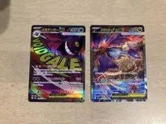 メガゲンガーEX & メガラティオスEX セット