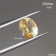 3ct シトリン 高品質ルース 裸石 黄水晶 宝石級 天然石パーツ 11月誕生石