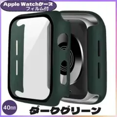 AppleWatch 保護カバー ケース ダークグリーン 40㎜ 全シリーズ