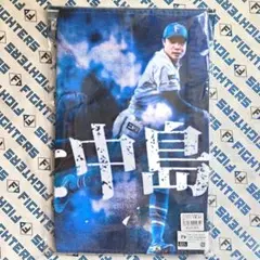 北海道日本ハムファイターズ 2026応援歌フェイスタオル【中島卓也】