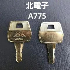 2026年最新】北電子 設定キーの人気アイテム - メルカリ