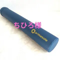 primasole プリマソーレ ストレッチポール エクササイズ