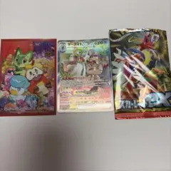 サーナイトex SAR スカーレット&バイオレット 拡張パック バイオレットe…のサムネイル