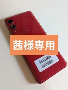 極美品】Rakuten Hand P710 クリムゾンレッド（eSIM専用） - メルカリ