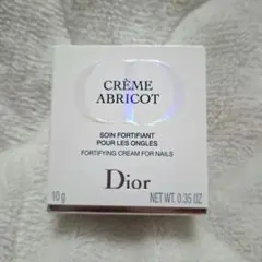 ディオール　クレームアブリコ