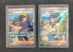 ポケカ　ゼイユSR　スイレンのお世話SR　2枚　まとめ売り