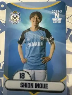2025-3 ジュビロ磐田 井上潮音選手 オンサイトカードN18