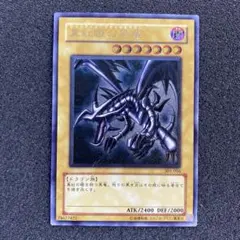 2025年最新】真紅眼の黒竜 レリーフ 親知らずの人気アイテム - メルカリ