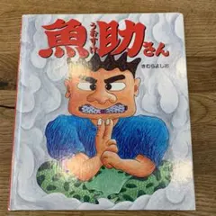 2026年最新】助さんの人気アイテム - メルカリ