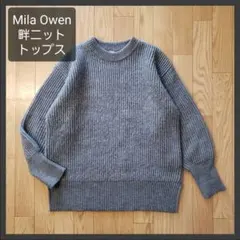 Mila Owen　ミラオーウェン　ニット　畔編み　ウール混　グレー