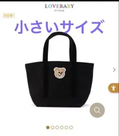 フェイラー オールドテディ ワッペントートバッグ ブラック Lサイズ