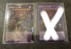 遊戯王 混沌の三幻魔 PSE プリズマティックシークレットレア - メルカリ