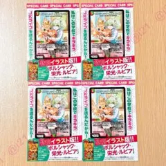 デュエマ プロモ ボルシャック栄光ルピア 3枚 ホーリーグレイス 3枚