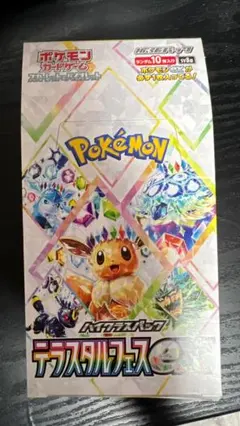 テラスタルフェスex